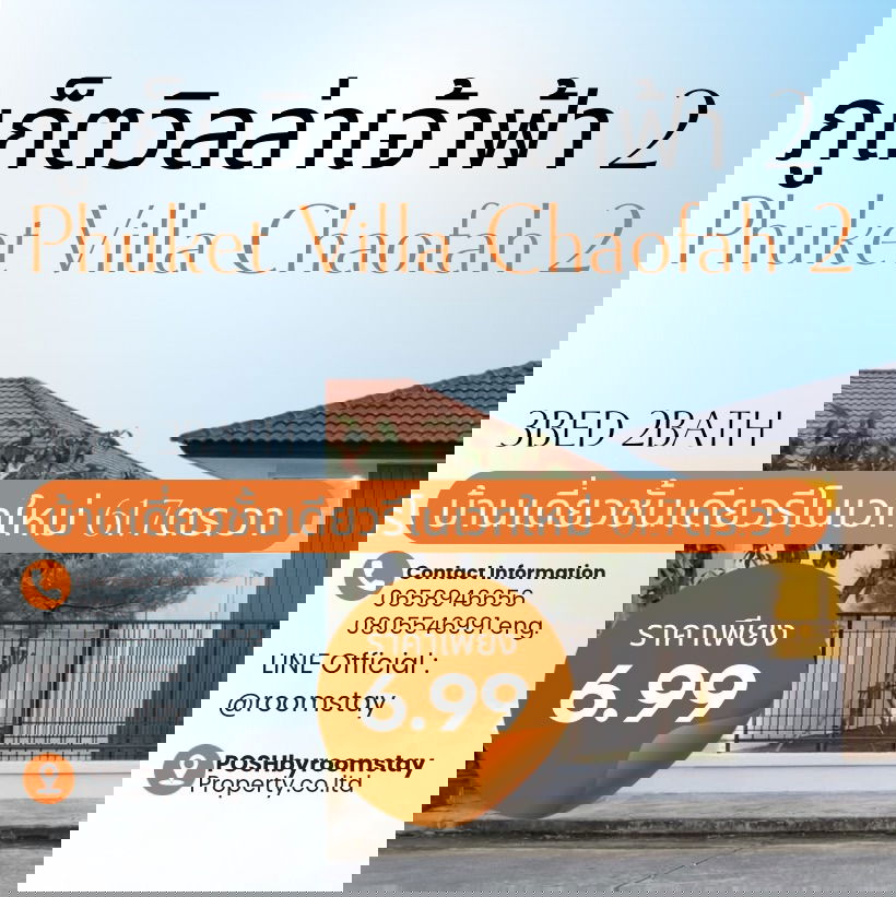 picture Ready-to-Move-In Single House at Phuket Villa Chaofah 2 - 1/36