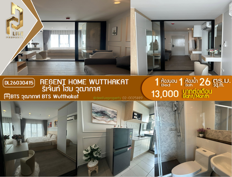 DL26030415 Condo for rent, Regent Home Wutthakat near BTS Wutthakat, ready to move in, call urgently 0638692663 LineID @523dslwi