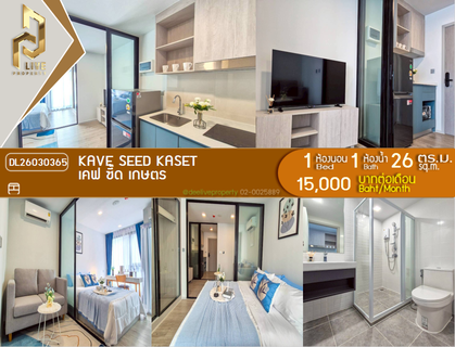 รูปภาพ DL26030365 Condo for rent, Kave Seed Kaset near -, ready to move in, call urgently 0800343450 LineID @655ebbvc
