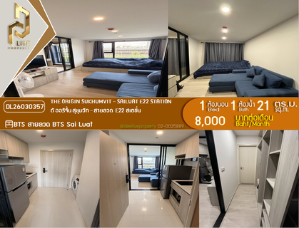 รูปภาพ DL26030357 Condo for rent, THE ORIGIN SUKHUMVIT - SAILUAT E22 STATION near BTS Sai Luat, ready to move in, call urgently 0653619502 LineID @897iyzll