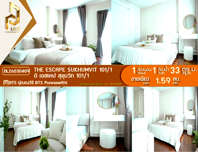 ขายคอนโด : DL26030409 ขายคอนโด ดิ เอสเคป สุขุมวิท 101/1 (The Escape Sukhumvit 101/1) ใกล้ BTS ปุณณวิธี พร้อมเข้าอยู่ โทรด่วน 0614453194 LineID @162cjixi