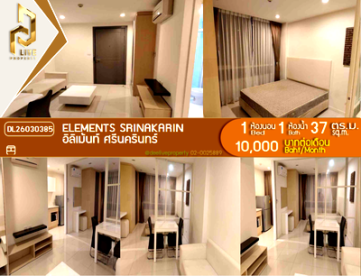 เช่าคอนโด ซีคอน ศรีนครินทร์ : DL26030385 ให้เช่าคอนโด อิลิเม้นท์ ศรีนครินทร์ (Elements Srinakarin) ใกล้ - พร้อมเข้าอยู่ โทรด่วน 0653619502 LineID @897iyzll