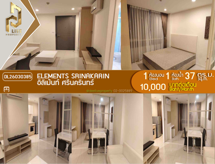 รูปภาพ DL26030385 Condo for rent, Elements Srinakarin near -, ready to move in, call urgently 0800343450 LineID @655ebbvc