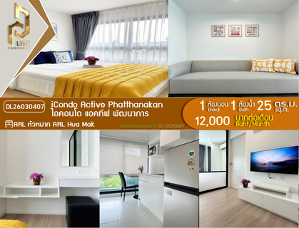 รูปภาพ DL26030407 Condo for rent, iCondo Active Phatthanakan near ARL Hua Mak, ready to move in, call urgently 0653619502 LineID @897iyzll