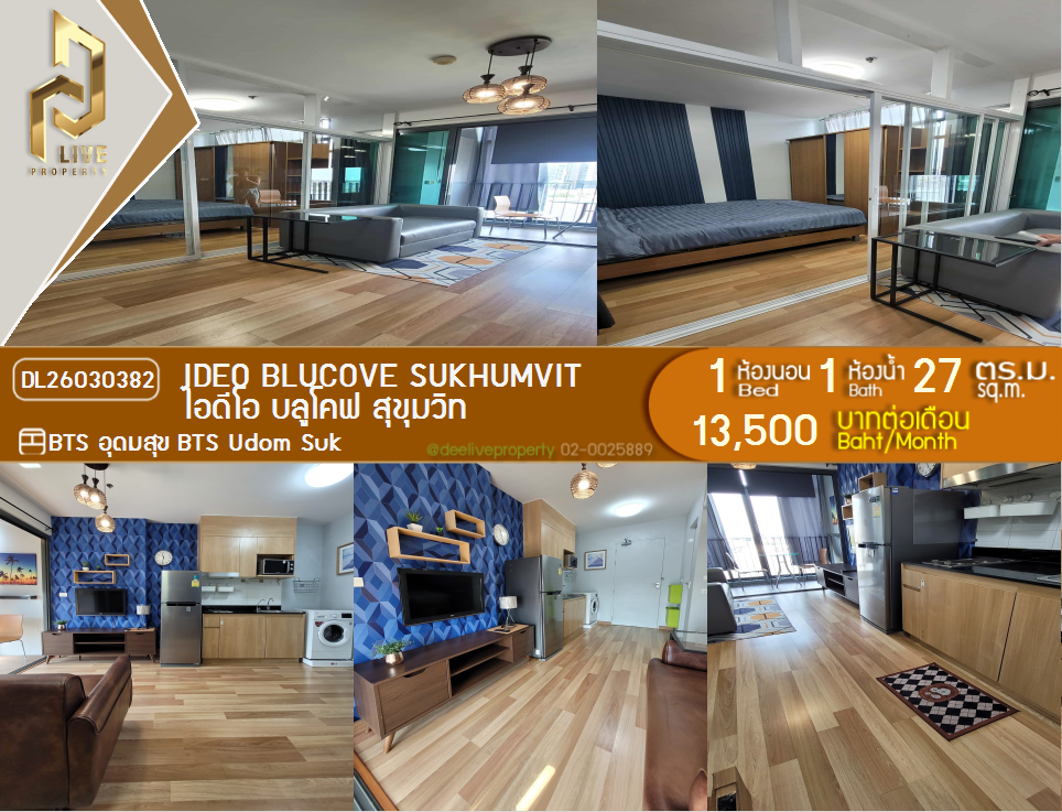 รูป DL26030382 ให้เช่าคอนโด ไอดีโอ บลูโคฟ สุขุมวิท (IDEO Blucove Sukhumvit) ใกล้ BTS อุดมสุข พร้อมเข้าอยู่ โทรด่วน 0653619502 LineID @897iyzll - รูปที่ 1/13