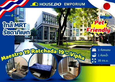 Condos for sale : 🐶 Pet-Friendly Condo at Maestro 19 Ratchada 19–Vipha!