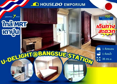 Condos for sale MRT Bang Sue : For sale! 1-Bedroom Condo for Sale at U Delight @ Bangsue Station