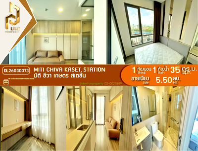 ขายคอนโด : DL26030373 ขายคอนโด มิติ ชีวา เกษตร สเตชั่น (Miti Chiva Kaset Station) ใกล้ BTS มหาวิทยาลัยเกษตรศาสตร์ พร้อมเข้าอยู่ โทรด่วน 0653619502 LineID @952jdxxk