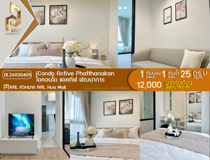 รูปภาพ DL26030405 Condo for rent, iCondo Active Phatthanakan near ARL Hua Mak, ready to move in, call urgently 0656133286 LineID @534wlwof