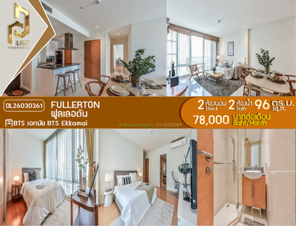 รูปภาพ DL26030361 Condo for rent, Fullerton near BTS Ekkamai, ready to move in, call urgently 0800343450 LineID @655ebbvc