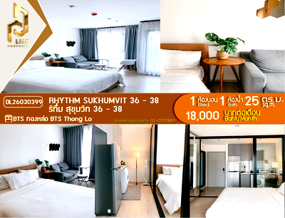 คอนโดให้เช่า : DL26030399 ให้เช่าคอนโด ริทึ่ม สุขุมวิท 36 - 38 (Rhythm Sukhumvit 36 - 38) ใกล้ BTS ทองหล่อ พร้อมเข้าอยู่ โทรด่วน 0800343450 LineID @655ebbvc