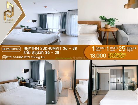 DL26030399 ให้เช่าคอนโด ริทึ่ม สุขุมวิท 36 - 38 (Rhythm Sukhumvit 36 - 38) ใกล้ BTS ทองหล่อ พร้อมเข้าอยู่ โทรด่วน 0656259498 LineID @257sxzzu