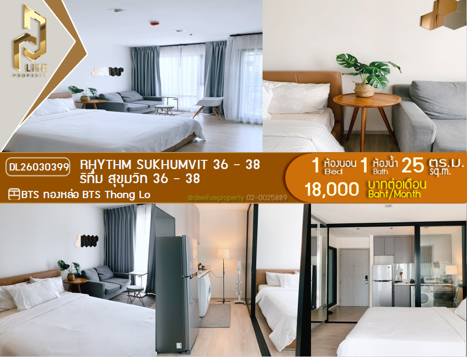 รูป DL26030399 ให้เช่าคอนโด ริทึ่ม สุขุมวิท 36 - 38 (Rhythm Sukhumvit 36 - 38) ใกล้ BTS ทองหล่อ พร้อมเข้าอยู่ โทรด่วน 0614453194 LineID @162cjixi - รูปที่ 1/11