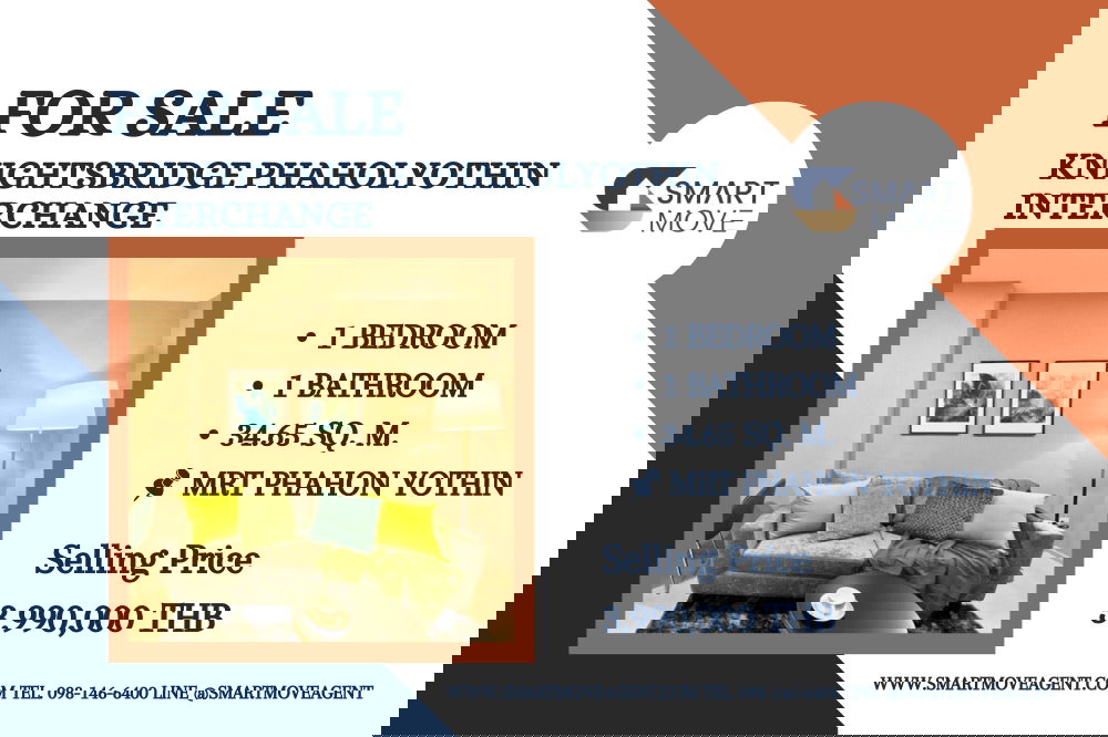 รูป สำหรับขาย !! ชั้นสูง 11++, ห้องหายาก !! Code C20260300009...KnightsBridge Phaholyothin Interchange, 1 ห้องนอน, 1 ห้องน้ำ, แต่งครบ, ราคาพิเศษ!!📣📣 - รูปที่ 1/5