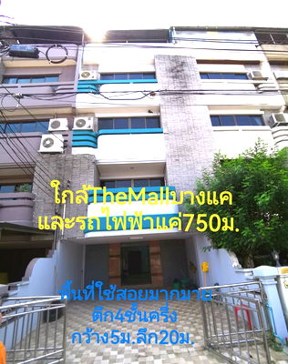 โฮมออฟฟิศ กรุงเทพมหานคร : ดีลลับทำเลทอง! 4.3 ล้าน ได้ Home Office 6 ระดับ รีโนเวทใหม่พร้อมอยู่ ใกล้ MRT เพียง 750 ม.