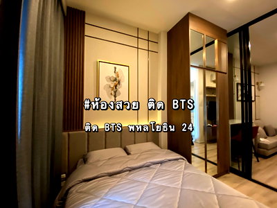 Condos for rent : For Rent Knightsbridge Prime Ratchayothin