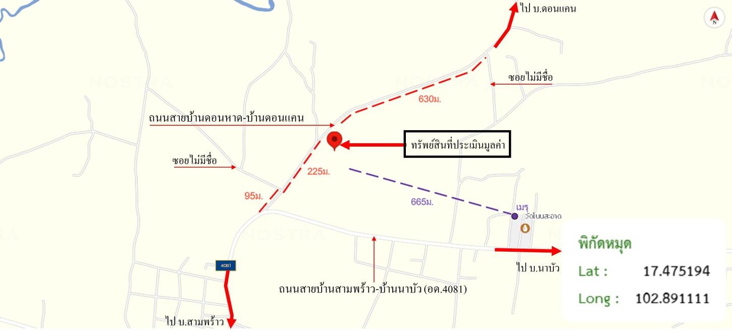 รูป ที่ดินว่างเปล่า สำหรับขาย - สามพร้าว เมืองอุดรธานี อุดรธานี - รูปที่ 17/18