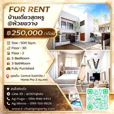 เช่าบ้านเดี่ยว วิทยาลัยสารพัดช่างพระนคร : 🎈 For Rent 🏨   บ้านเดี่ยวสุดหรู@ห้วยขวาง  🏨JA-1232