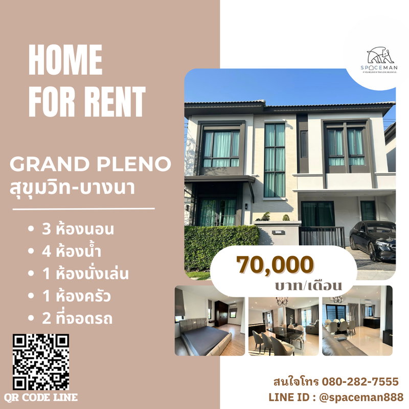 บ้านแฝดให้เช่า : 📣🏡 เช่าบ้าน แกรนด์ พลีโน่ สุขุมวิท-บางนา(Grand Pleno Sukhumvit-Bangna) ใกล้Mega บางนา ตกแต่งพร้อมเข้าอยู่