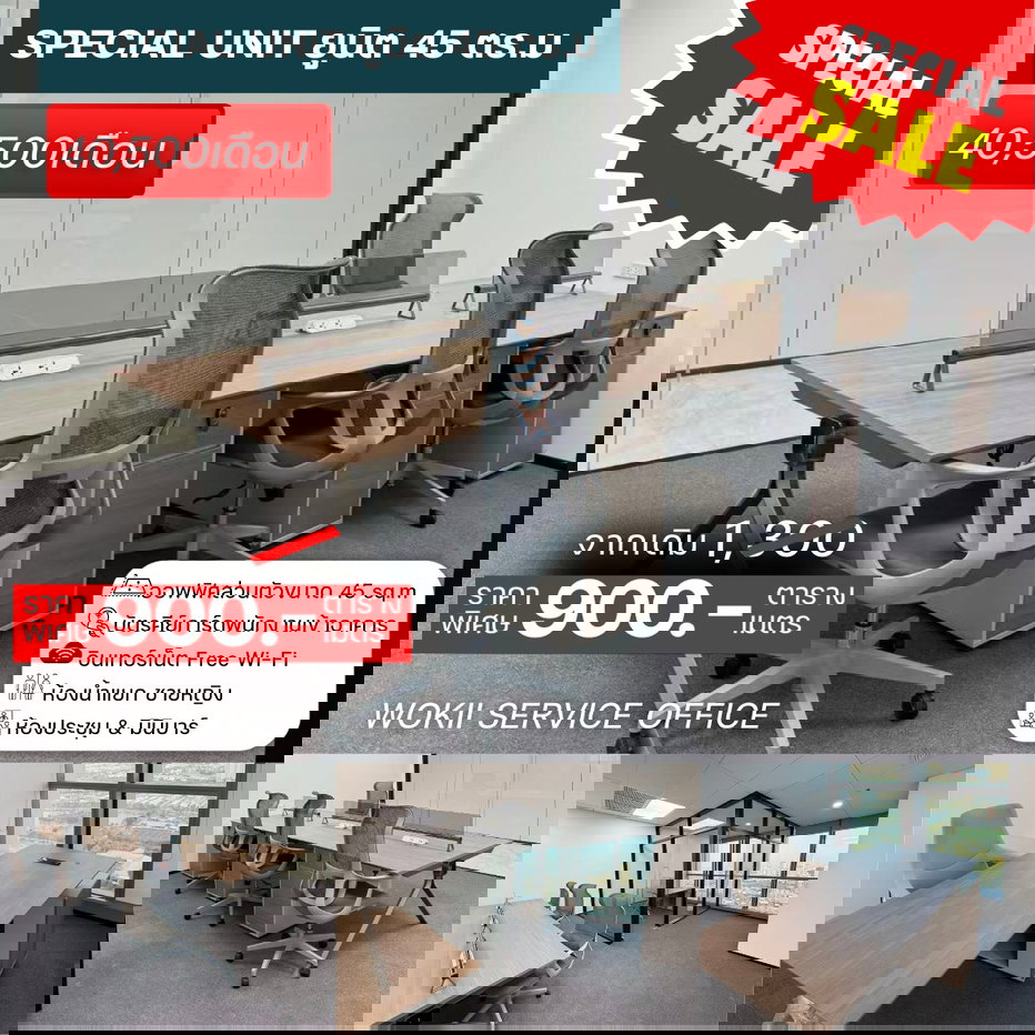 รูป SPECIAL UNIT 45 ตร.ม. ราคาพิเศษ! ด่วน อยากได้ออฟฟิศใหม่ ทำเลดี พร้อมเข้าใช้งานทันที! - รูปที่ 1/27