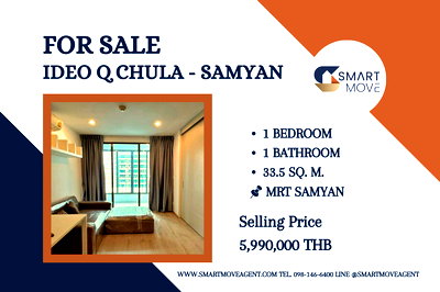 ขายคอนโด : 🔥 ขายพร้อมผู้เช่า !! ชั้นสูง 11++, ทำเลดี !! 🔥 Code C20240700078..........Ideo Q Chula - Samyan, 1 ห้องนอน, 1 ห้องน้ำ, แต่งครบ, ราคาพิเศษ!!📣📣