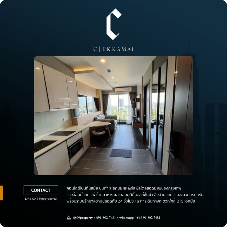 รูป ให้เช่า 📢✨คอนโดให้เช่า ทำเลไลฟ์สไตล์เอกมัย C Ekkamai (ซี เอกมัย)🔰 ตกแต่งครบ พร้อมอยู่ - รูปที่ 7/11