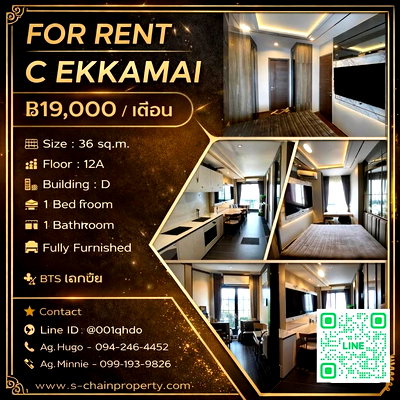 เช่าคอนโด ซอยทองหล่อ (สุขุมวิท 55) : 💥For rent  🏬 C Ekkamai (ซี เอกมัย) 🏬JA-1235