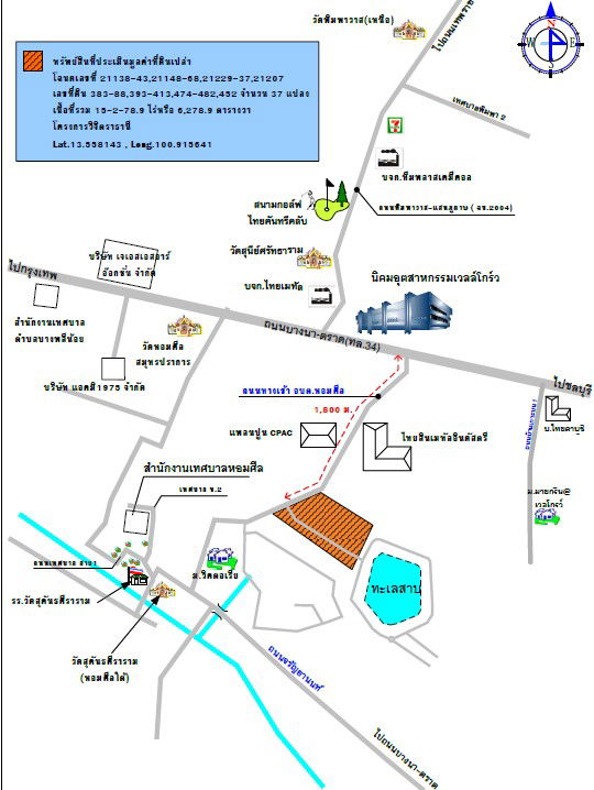 รูป ที่ดินเปล่า เนื้อที่ทั้งหมด 644.8 ตารางเมตร ตำบลหอมศีล อำเภอบางปะกง ฉะเชิงเทรา ราคา 3,724,000 บาท - รูปที่ 7/9