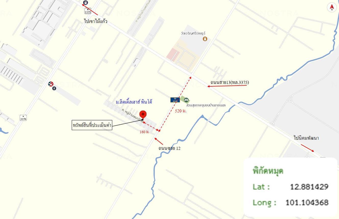 รูป ทาวน์เฮ้าส์ 23.9 ตร.วา ลิตเติ้ลเฮาส์ พินโต้ นิคมพัฒนา ระยอง 909,000 - รูปที่ 19/20