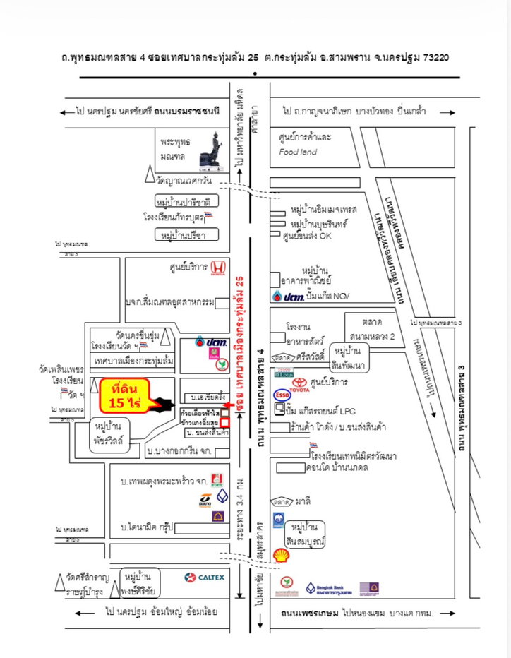 รูป ขายด่วน! ที่ดินติดถนนพุทธมณฑลสาย 4  เนื้อที่ 21-3-19.7 ไร่ - รูปที่ 2/2