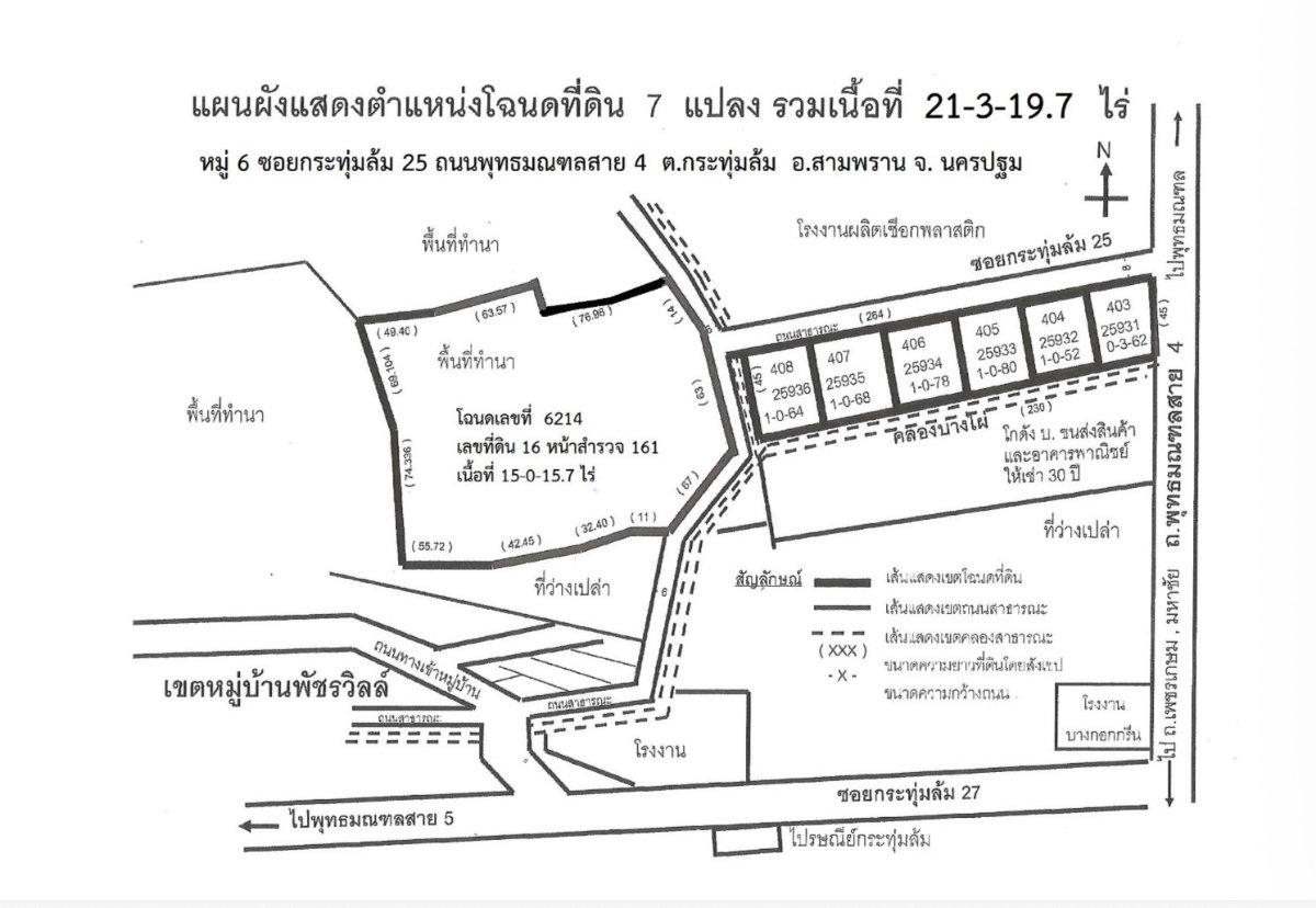 รูป ขายด่วน! ที่ดินติดถนนพุทธมณฑลสาย 4 เนื้อที่ 21-3-19.7 ไร่ - รูปที่ 1/2