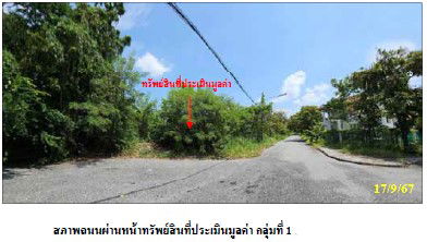 รูป ที่ดินเปล่า เนื้อที่ทั้งหมด 644.8 ตารางเมตร ตำบลหอมศีล อำเภอบางปะกง ฉะเชิงเทรา ราคา 3,724,000 บาท - รูปที่ 1/9