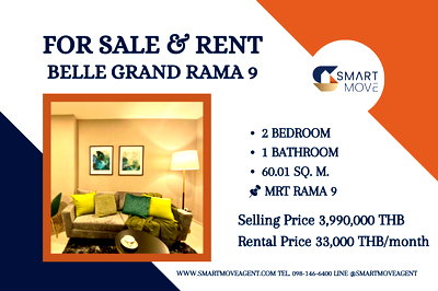 ขายคอนโด : 🔥 สำหรับขาย -เช่า !! ทำเลดี !! 🔥 Code C20260300002..........Belle Grand Rama 9, 2 ห้องนอน, 1 ห้องน้ำ, แต่งครบ, พร้อมเข้าอยู่, ราคาพิเศษ!!📣📣