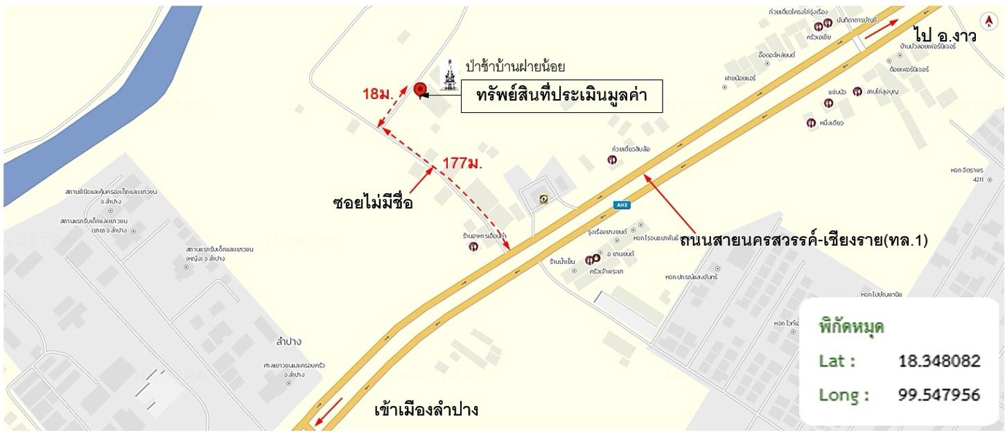รูป โกดัง 549 ตร.วา เมืองลำปาง ลำปาง 5.1M - รูปที่ 43/44