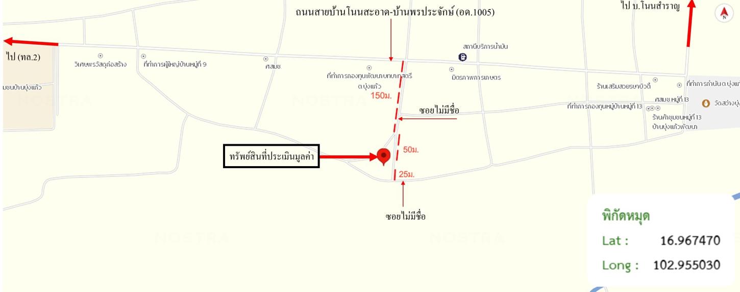 รูป ที่ดินว่างเปล่า สำหรับขาย - บุ่งแก้ว โนนสะอาด อุดรธานี - รูปที่ 22/22