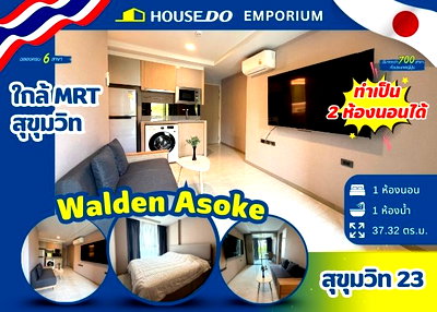 Condos for sale : For Sale! Walden Asoke - 📍 Near BTS Asok and MRT Sukhumvit