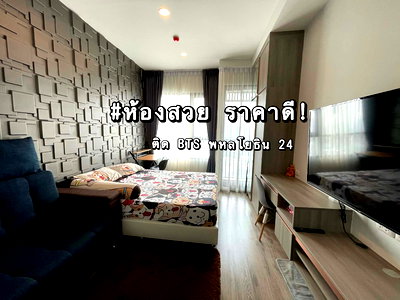 Condos for rent : For Rent Knightsbridge Prime Ratchayothin - Studio, 1 Bath