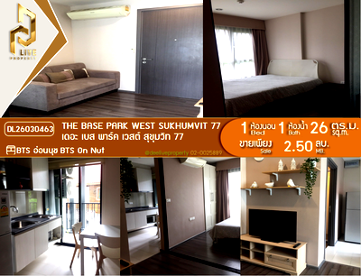 ขายคอนโด : DL26030463 ขายคอนโด เดอะ เบส พาร์ค เวสต์ สุขุมวิท 77 (The Base Park West Sukhumvit 77) ใกล้ BTS อ่อนนุช พร้อมเข้าอยู่ โทรด่วน 0653619502 LineID @897iyzll