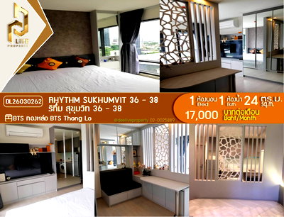 เช่าคอนโด บิ๊กซี เอ็กซ์ตร้า พระราม 4 : M DL26030262 ให้เช่า คอนโด ริธึ่ม สุขุมวิท 36-38 (RHYTHM SUKHUMVIT 36 - 38) พร้อมเข้าอยู่ โทรด่วน 0638692663 LineID@655ebbvc