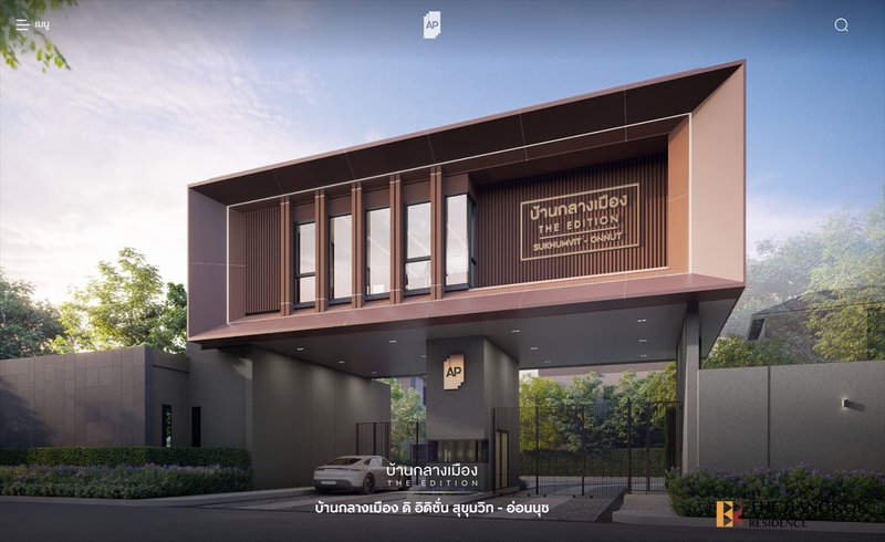ขายบ้านเดี่ยว : 🏡 บ้านกลางเมือง ดิ อิดิชั่น สุขุมวิท - อ่อนนุช พร้อมอยู่ เงียบสงบ ตกแต่งสวยสไตล์โมเดิร์น