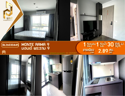 ขายคอนโด : DL26030445 ขายคอนโด มอนเต้ พระราม 9 (Monte Rama 9) ใกล้ สายสีส้ม พร้อมเข้าอยู่ โทรด่วน 0614453194 LineID @162cjixi