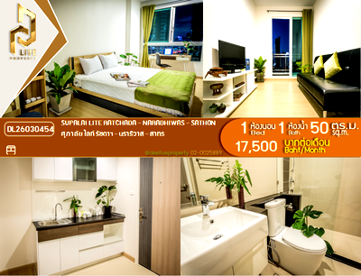 Condos for rent : DL26030454 Condo for rent, Supalai Lite Ratchada - Naradhiwas - Sathon near BRT ถนนจันทน์, ready to move in, call urgently 0638692663 LineID @523dslwi