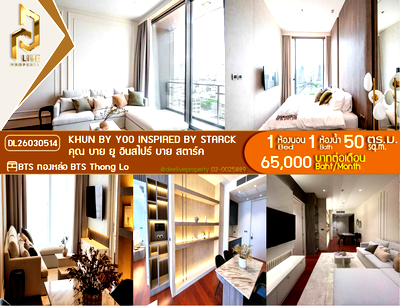 Condos for rent : DL26030514 Condo for rent, KHUN by YOO inspired by Starck near BTS Thong Lo, ready to move in, call urgently 0653619502 LineID @897iyzll