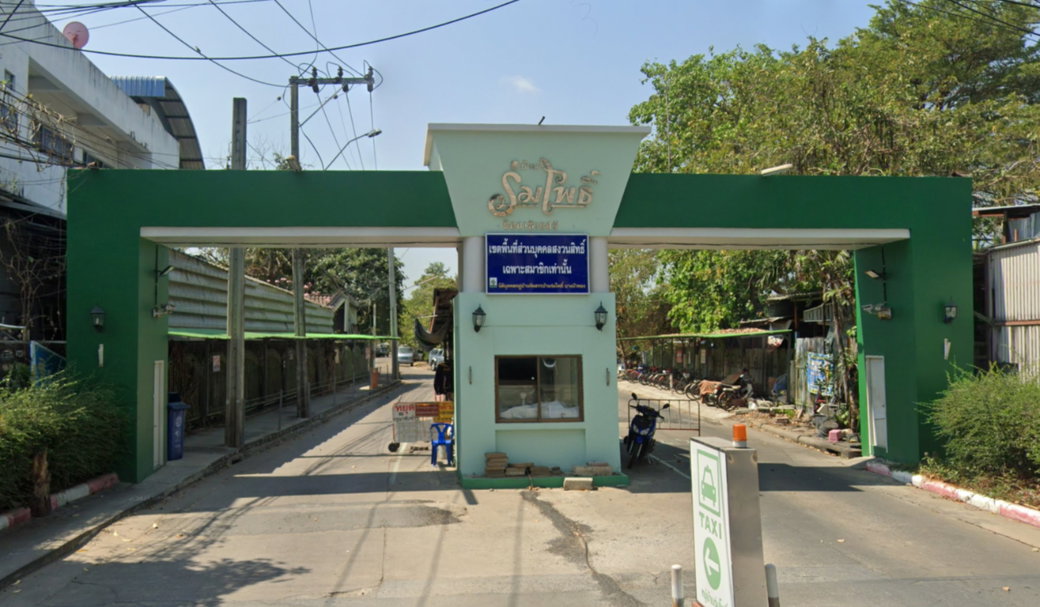 รูป Baan Rompo BangBuaThong  - รูปที่ 1/2