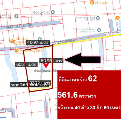 ที่ดิน โลตัสเอ็กเพลส(สุทธิสาร) : ขายที่ดิน 561.6 ตารางวา หรือ 1 ไร่ 1 งาน 61.6 ตารางวา  ทำเลธุรกิจปัจจุบันลาดพร้าว 62 วิ่งตรงจากถนนลาดพร้าว 420 เมตรที่เก่าเก็บ ตัดใจขายด
