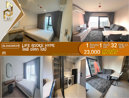 รูปภาพ DL26030539 Condo for rent, Life Asoke Hype near MRT พระราม 9, ready to move in, call urgently 0800343450 LineID @655ebbvc