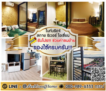 รูปภาพ ***ให้เช่า ไนท์บริดจ์ ปากน้ำ (ของใช้ครบครัน!!! + มีเครื่องซักผ้า!!!) *รับโปรพิเศษ* LINE : @Feelgoodhome (มี@หน้า)