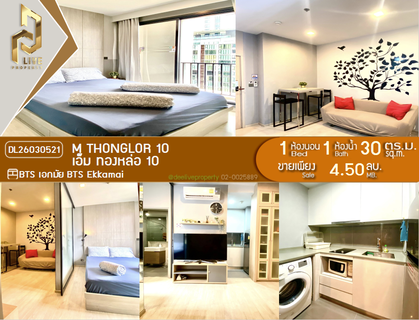 DL26030521 Condo for sale, M Thonglor 10 near BTS Ekkamai, ready to move in, call urgently 0614453194 LineID @162cjixi