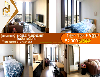คอนโดให้เช่า : DL26030475 ให้เช่าคอนโด โนเบิล เพลินจิต (Noble Ploenchit) ใกล้ BTS เพลินจิต พร้อมเข้าอยู่ โทรด่วน 0656133286 LineID @534wlwof