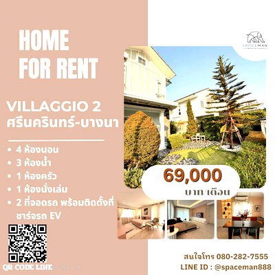 Houses for rent : 📣🌈🏡 House for Rent, Villaggio2 Srinakarin - Bangna, Beautifully Decorated, Near Mega Bangna